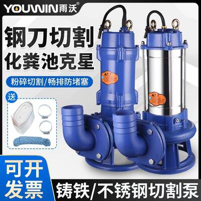 切割式污水泵220v抽粪泥浆排污泵小型家用潜水泵化粪池抽水泵380v