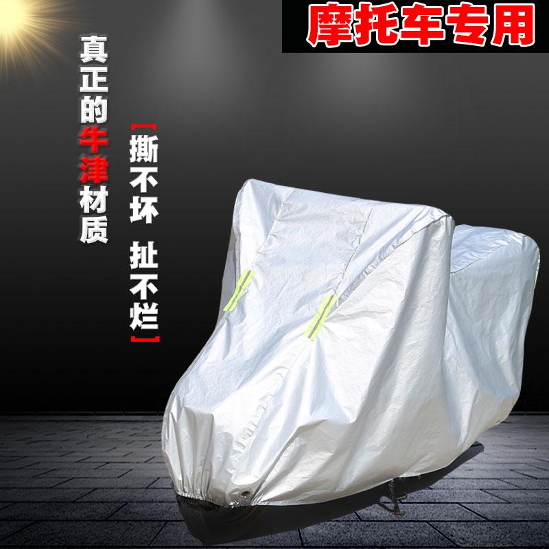踏板摩托车125机车趴赛公路赛专用防雨防晒加厚牛津布车衣车罩套