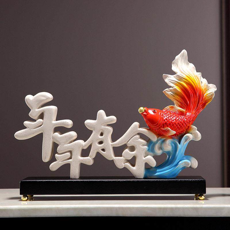 年年有余摆件陶瓷工艺品创意客厅电视柜玄关酒柜装饰品新中式档