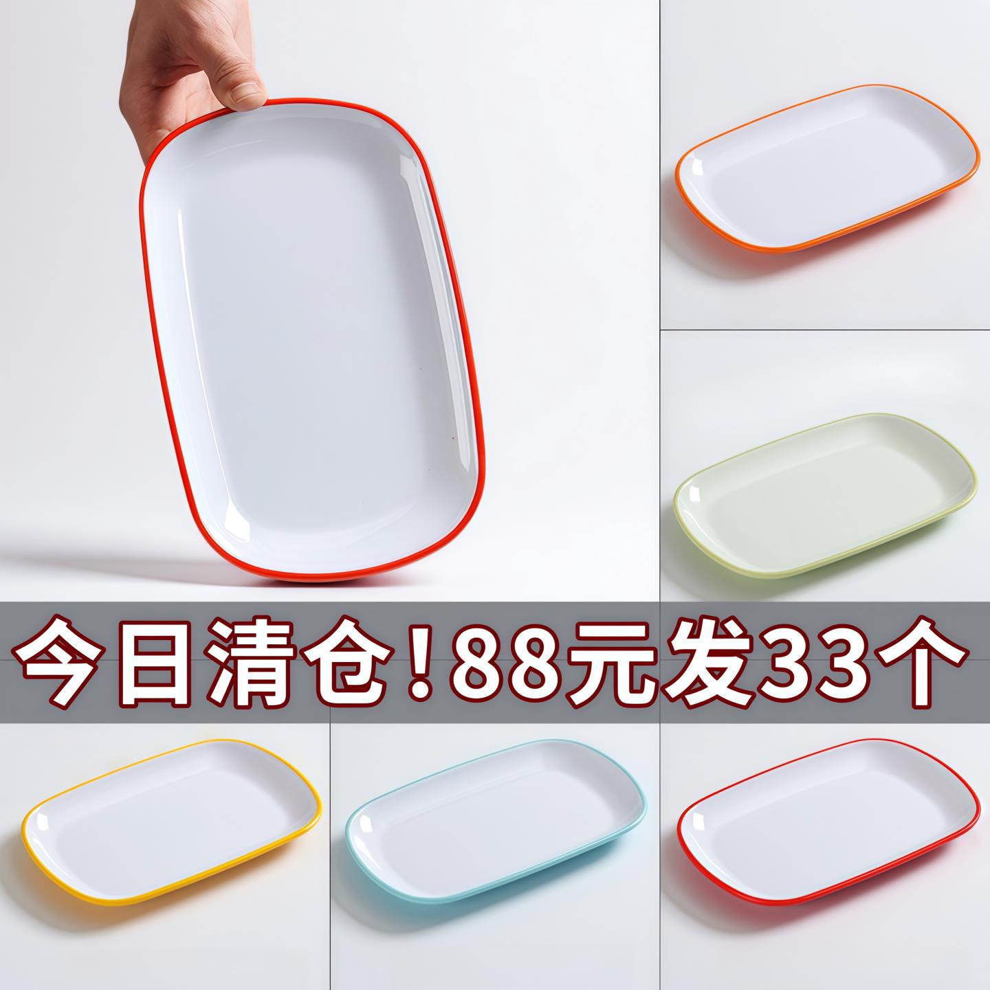 密胺餐具早餐店肠粉盘子商用长方形烤肉盘火锅配菜盘塑料烧烤碟子