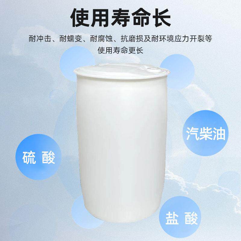 0汽油桶化工桶20油桶蓝桶油桶特厚柴油桶塑料圆桶废弃桶升桶