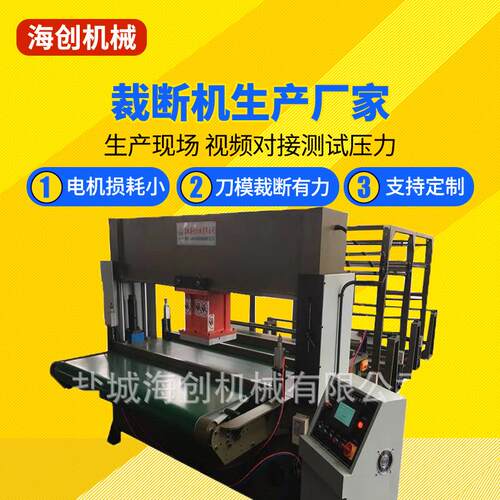 厂家直销盐城海创牌鞋垫下料机、鞋垫裁断机