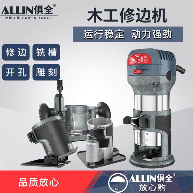 俱全现货厂家供应 开槽开孔雕刻电动工具 可倒装功能木工修边机