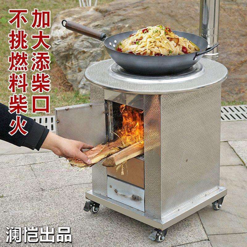 不锈钢加厚新型柴煤两用无烟取暖灶多功能室内移动节能柴火炉家用
