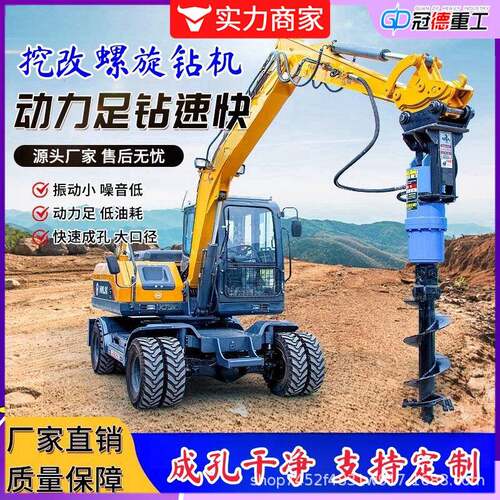 挖改螺旋钻机光伏打桩机挖掘机改造螺旋钻机地基电线杆树坑钻孔机