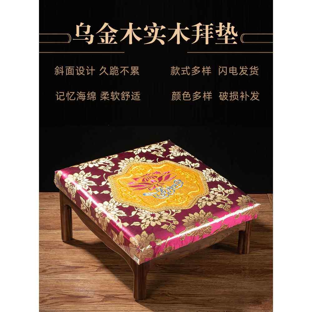 拜垫跪垫家用佛前烧香拜凳寺庙专用打坐蒲团磕头凳莲花实木跪拜垫