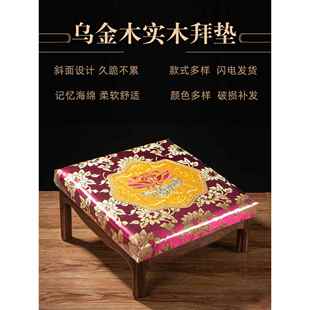 拜垫跪垫家用佛前烧香拜凳寺庙专用打坐蒲团磕头凳莲花实木跪拜垫