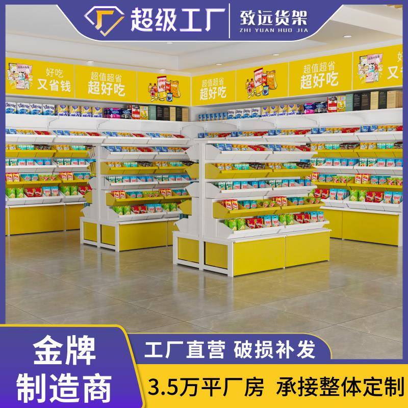 零食货架中岛展示架店散装散称便利店超市双拼色货架双面置物架