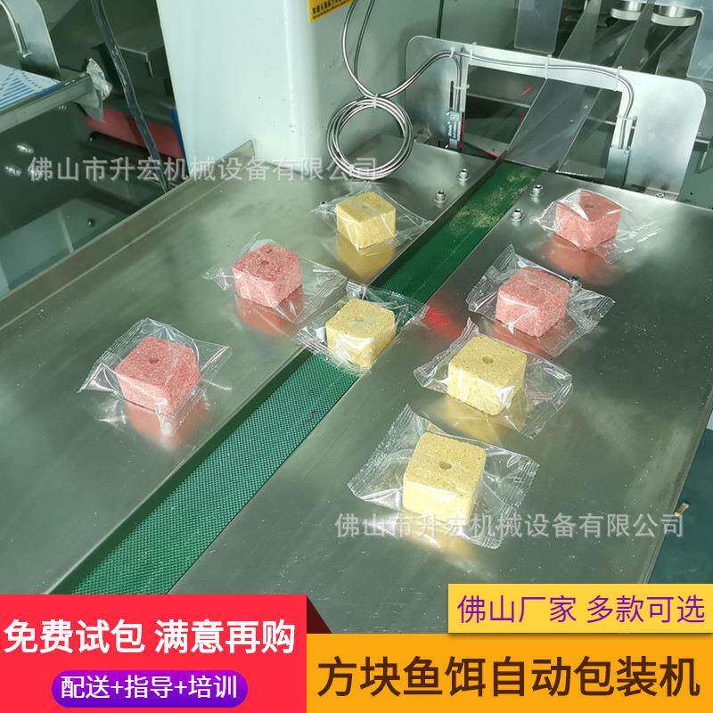 钓鱼方块鱼饵包装机海竿鱼饵块自动包装机方块料打窝料包装机