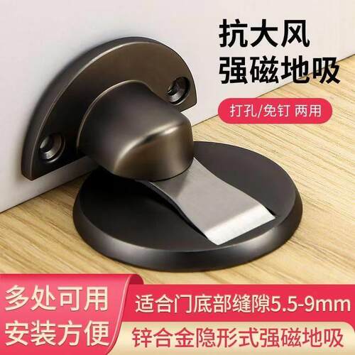 锌合金免打孔防撞强磁防风静音门吸房门化妆室强力隐形入户门吸