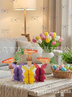 跨境兔子蜂窝复活节派对装指示牌路标草坪气氛Easter场景布置用品