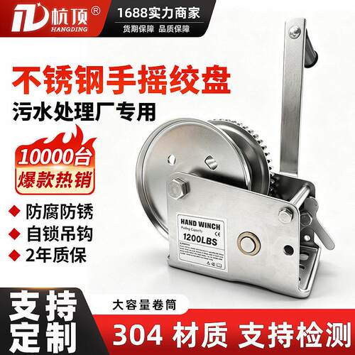 304不锈钢手摇绞盘800磅小型绞车手动卷扬机起重牵引葫芦起重吊机