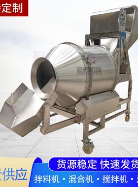 全封闭不锈钢滚筒混料机大型卧式大米杂粮拌料机粉体颗粒搅拌机