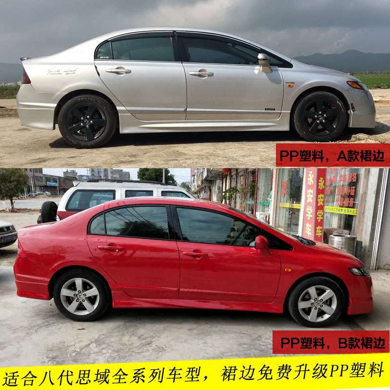 适用于八代思域改装大包围8.5代思域美版JS版前铲侧裙RR后唇尾翼