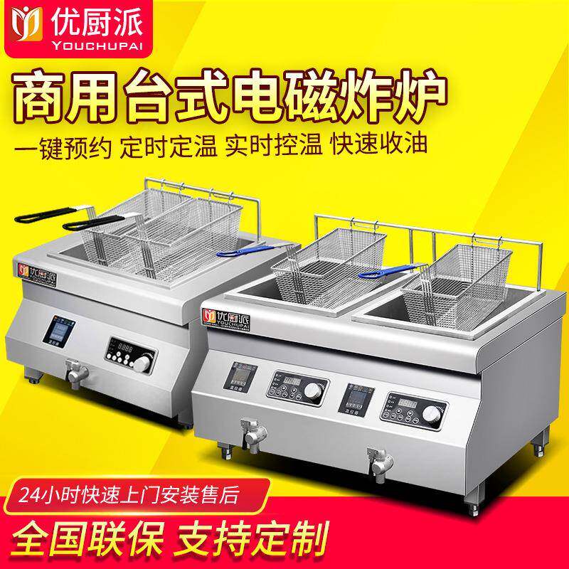 台式炸炉3500W双缸单缸薯条电炸炉5KW商用厨房设备炸锅