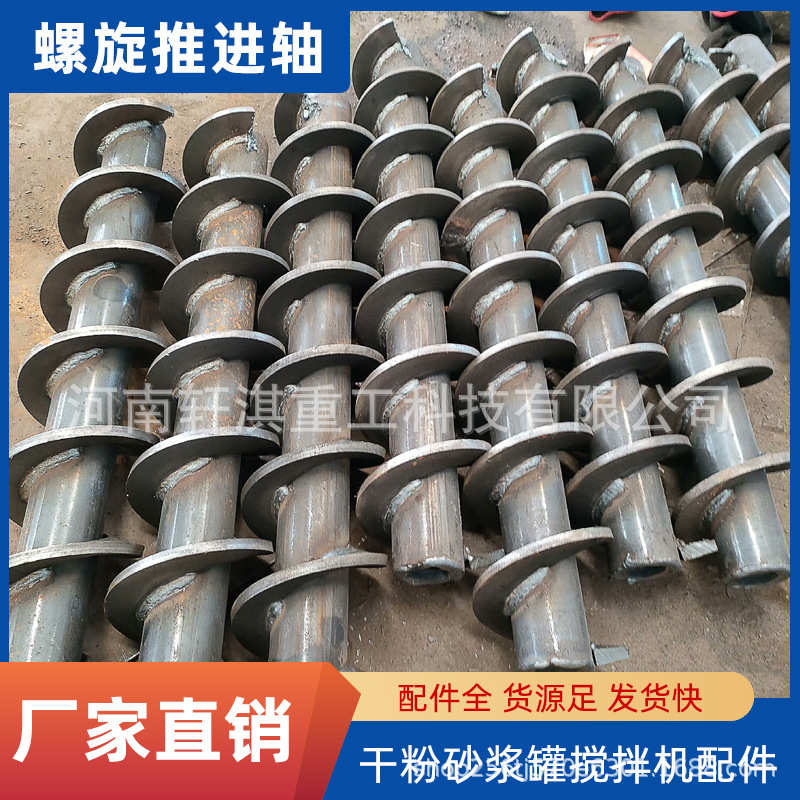 干粉砂浆储料罐配件推送轴 219螺旋输送机 可根据型号生产