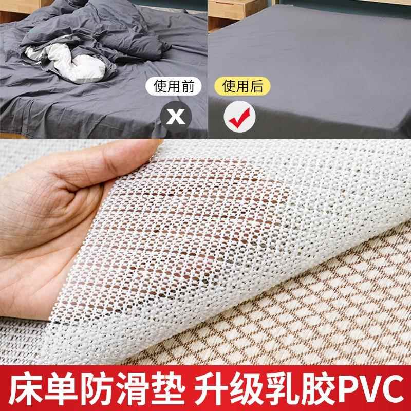 床单防滑垫多用途固定垫网床铺沙发床上防滑网垫片PVC床垫止滑垫图片