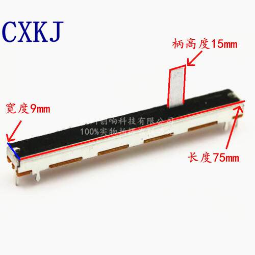 SC6021/B10K/A10K/B50K/75mm/60行程直滑推拉电位器调音台电位器