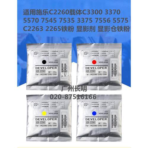 施乐75735体5570UJH855337075载显56337578357525影剂铁粉