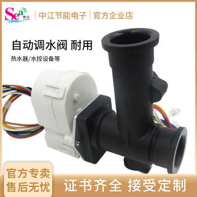 热水器 自动调水阀，水比列阀 水量调节阀