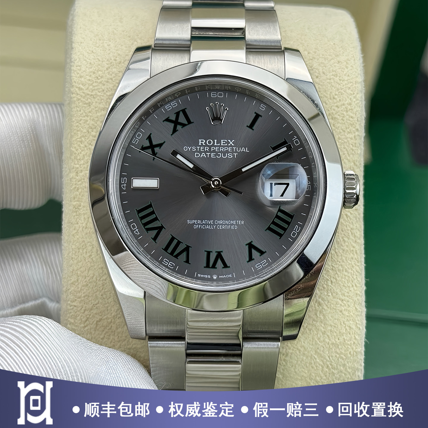 全套劳力士日志41mm绿萝精钢98新自动机械男士手表m126300-0013