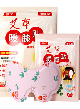 暖宝宝益母草批发发热暖宝宝贴