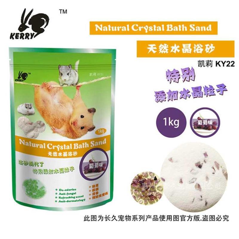 14包仓鼠水晶浴砂1kg 小宠浴砂洗澡砂 仓鼠清洁用品 洗澡沙批发