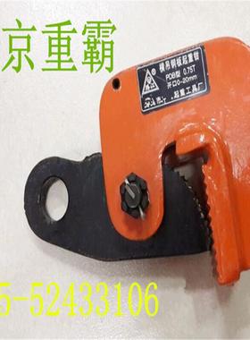 PDB横钢板起吊重钳/吊索直具起重钳/厂家销/重霸QML起重