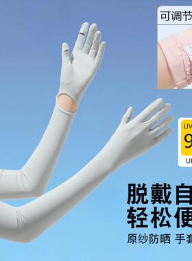 夏季防晒袖套薄款护臂冰袖女防紫外线户外骑行防滑冰丝翻指触屏KK