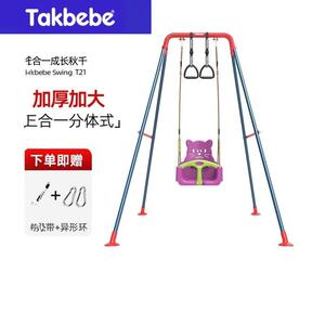 Takbebe塔克贝贝婴幼儿童秋千室内外家用宝宝单杠吊椅荡秋千T21