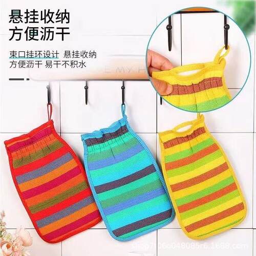 Korean-style rainbow bath towel, suitable for both men and w