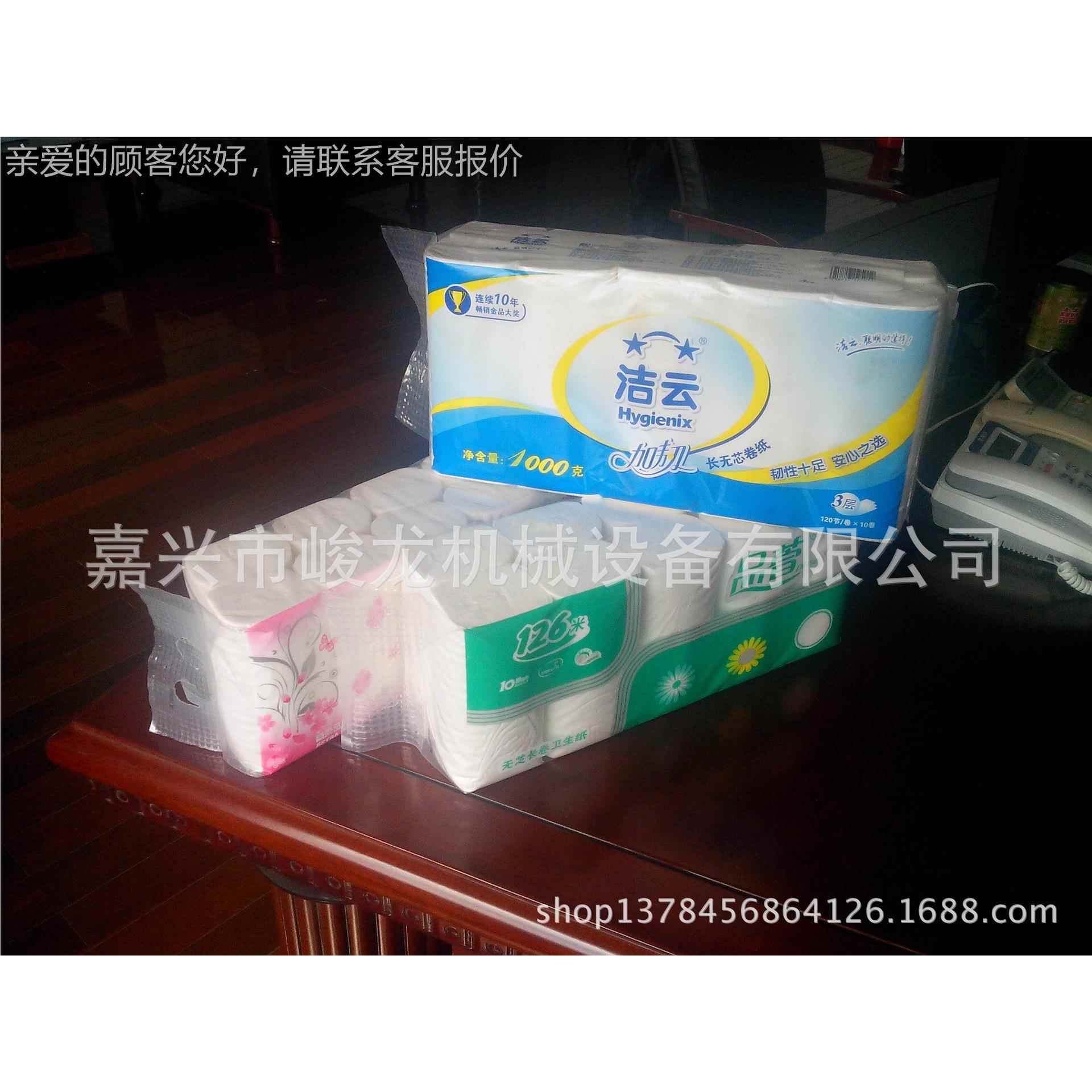 1峻龙供应卷筒包生纸包装卫，卷式卫生机纸装袋JL-BJZ型封口机，