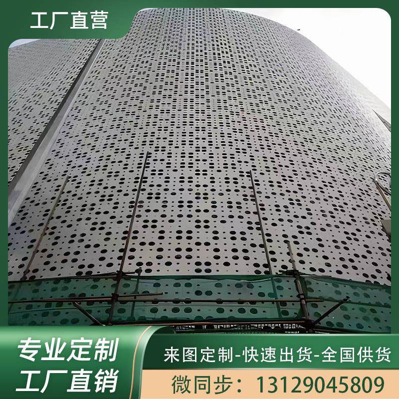 冲孔铝单板幕墙门头外墙全铝墙板木纹氟碳渐变艺术穿孔铝板定制