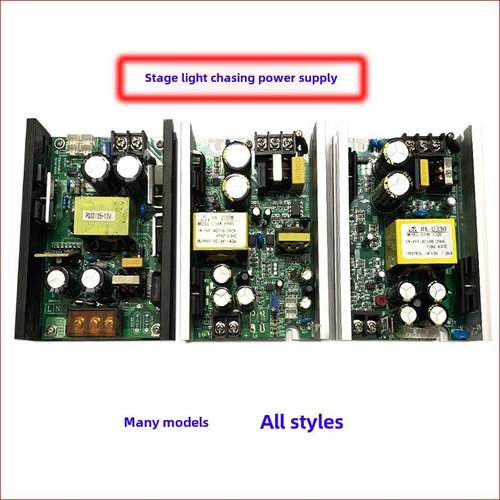 舞台Led追光电源200W230W330W350W追光Pcb恒压恒流驱动电源