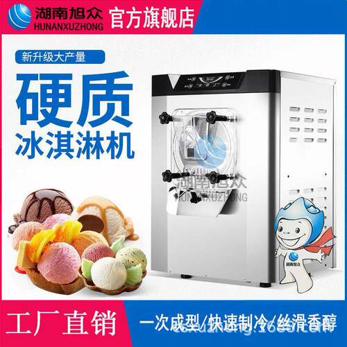 牌冰淇淋机商用硬质冰激凌机器全自动雪糕机甜筒机型摆摊设备