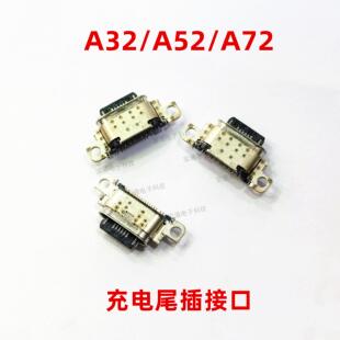 适用於三星A32 A72 S21尾插type c充电内置口手机USB接口 A52