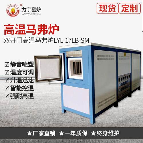 力宇高温炉厂家生产高温智能马弗炉、电阻炉、实验电炉、热处理炉