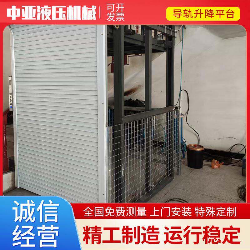 大吨位升降货梯导轨式液压货梯固定式液压电动平台家用别墅电梯