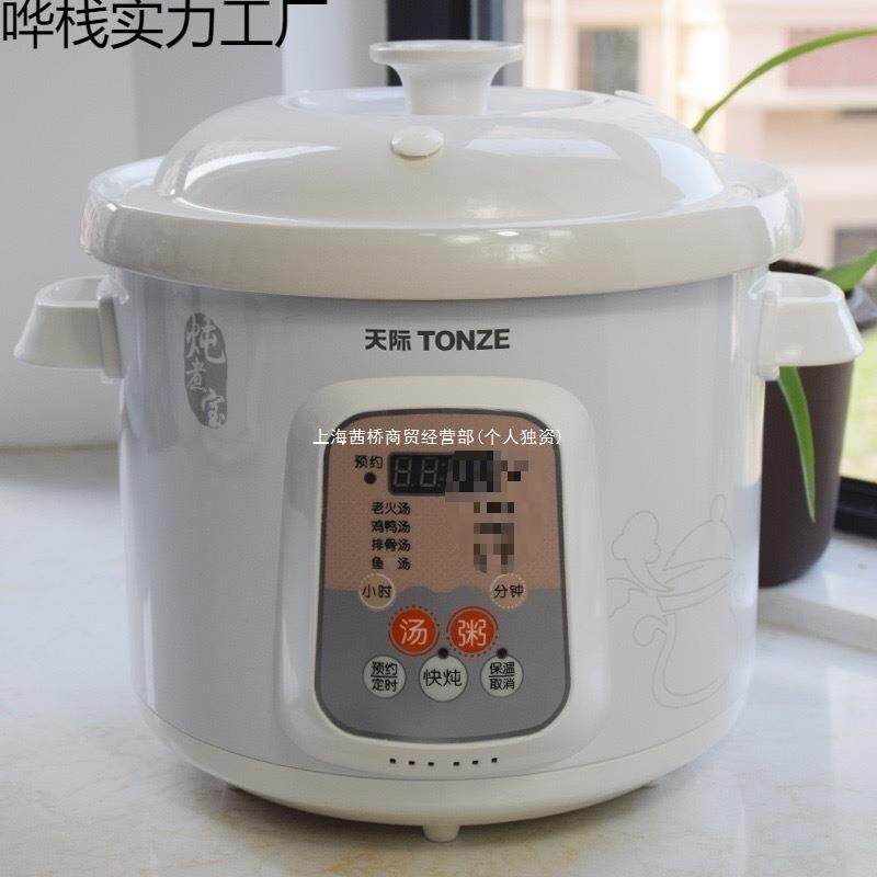 陶瓷电炖锅定时预约煲汤煮粥锅/白慢炖锅自动