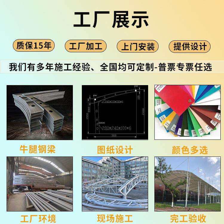 重庆膜构观篮球场雨001棚学校网球运动场景棚棚张拉结膜看台遮阳