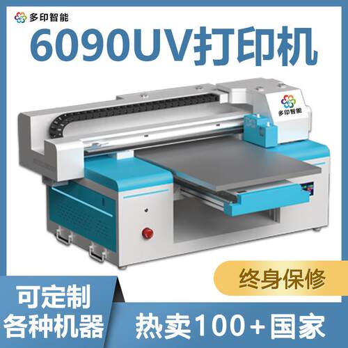 小型6090视觉定位uv打印机亚克力手机壳水晶标木板金属徽章印刷机