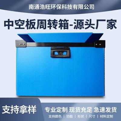 厂家PP塑料骨架型中空板周转箱防静电耐磨抗压全包边周转箱