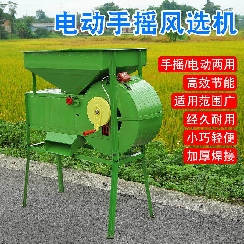 农用风粮选电动风风车风选机小型扬机清粮油菜籽WZM稻场谷斗粮食