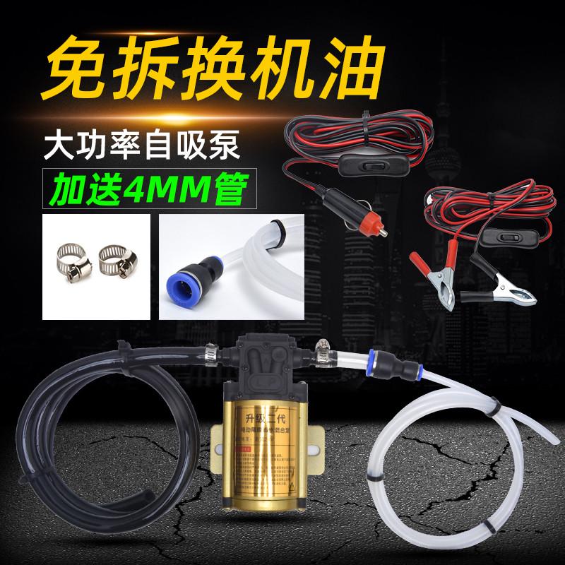 小汽车自己换机油工具货车抽机油神器机油泵电动换机油抽油泵
