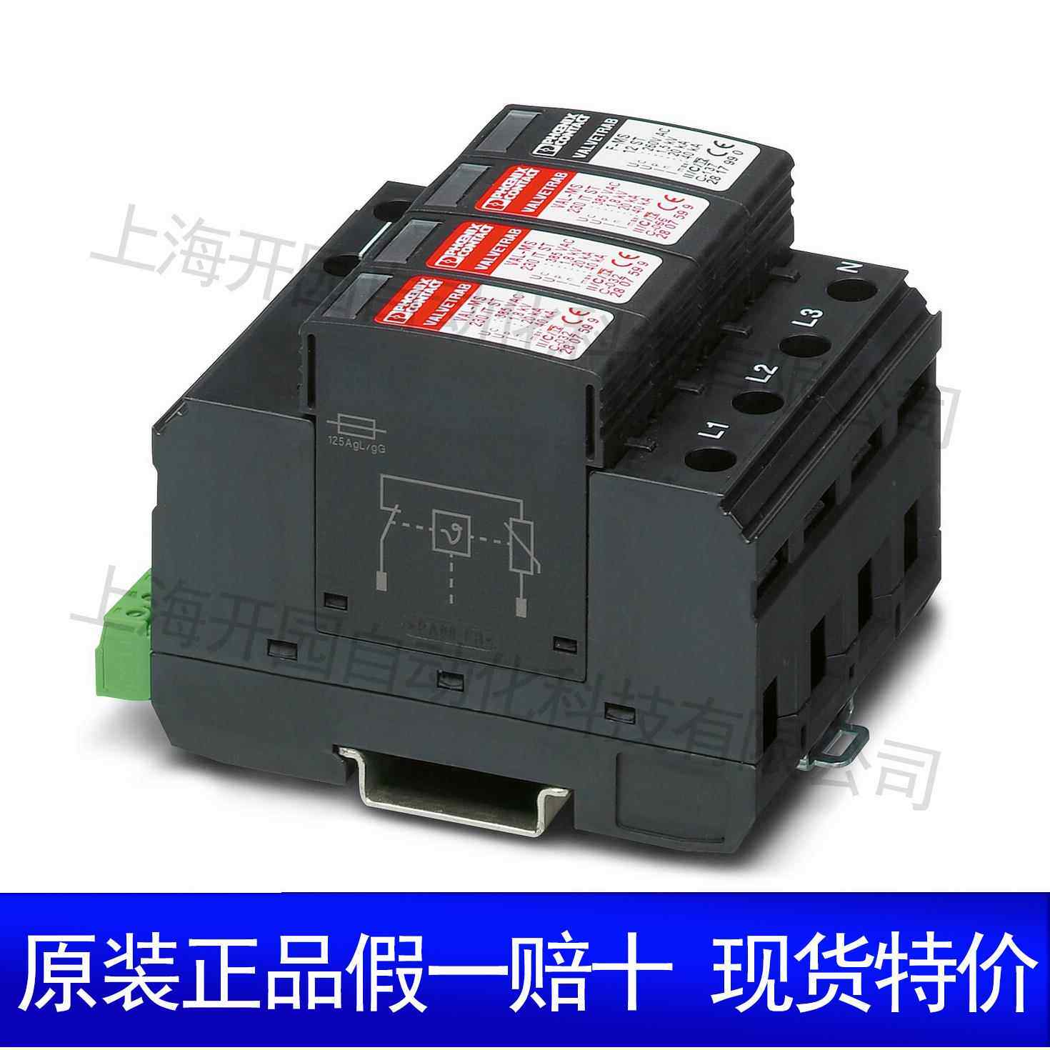 1/2类防雷/电涌保护器 - PWT 35-800AC-FM 2800419保护器电工电气