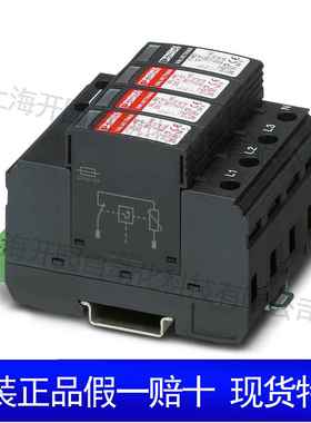 2类电涌保护器 - VAL-MS 230IT/3+1-FM 2858551防雷器菲尼克斯