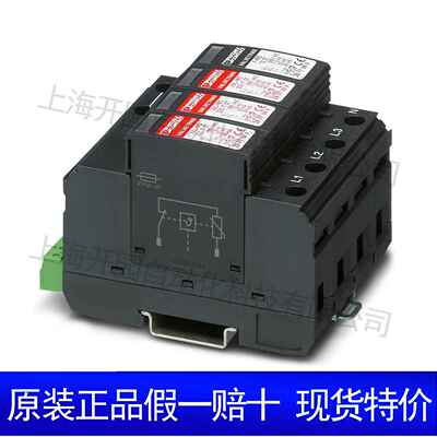 1/2类防雷/电涌保护器 - VAL-MS-T1/T2 335/12.5/3+1 2800184