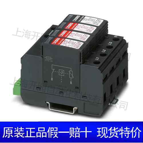 2838199 VAL-MS 230/3+1 FM - 2类电涌保护器 2838199 菲尼克斯