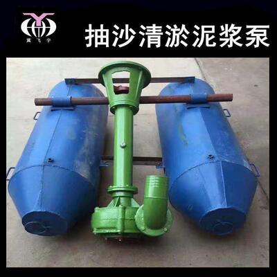 NSL离心式液下泥沙泵 船用吸沙泵河道水塘清淤泵 浮筒泥砂泵