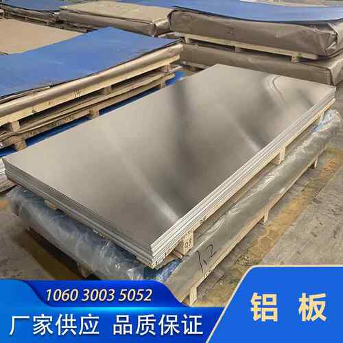 1060 3003 5052 5754 5083 6061铝板铝合金板加工铝片切割个性